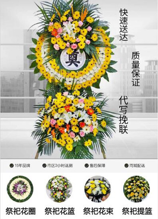 广东汕尾市陆丰市碣石镇角清村花圈代送